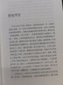 對權威的服從：一次逼近人性真相的心理學(xué)實(shí)驗 曬單實(shí)拍圖