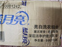 【店鋪主推】藍月亮柔順劑 500g袋 衣物護理專(zhuān)用 親膚透氣防靜電 長(cháng)效清香 曬單實(shí)拍圖
