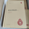 讀史方輿紀要全套10冊精裝簡(jiǎn)體橫排中華書(shū)局正版中華國學(xué)文庫簡(jiǎn)體古代地理總志清顧祖禹撰賀次君施和金點(diǎn)校 曬單實(shí)拍圖