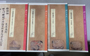 書(shū)法名品精選系列 書(shū)法名品精選/日本唐風(fēng)書(shū)法大系全22件 曬單實(shí)拍圖