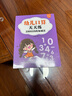 金枝葉一年級口算天天練幼小銜接100以內加減法練習題每日一練口算題卡幼兒園大班學前班中班幼升小數(shù)學教材算術練習冊 【1本】100以內的加減法/共93頁 曬單實拍圖