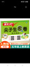 漢知簡(jiǎn)小學(xué)五年級(jí)上冊(cè)試卷 人教版英語黃岡尖子生密卷期中期末沖刺100分單元專項(xiàng)測(cè)試卷 曬單實(shí)拍圖