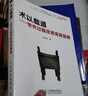 術(shù)以載道：軟件過程改進(jìn)實(shí)踐指南(異步圖書出品) 曬單實(shí)拍圖