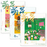 萌芽雜志2025年1-8月【另有全年/半年訂閱/2024年1-12月可選】新概念作文大賽報(bào)名表獲獎(jiǎng)名單總目錄校園原創(chuàng)青少年文學(xué)文摘過(guò)刊 現(xiàn)貨【全年珍藏12本】24年1-12月 曬單實(shí)拍圖
