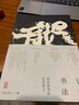 文藝復興三杰：米開(kāi)朗基羅 曬單實(shí)拍圖