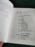 數(shù)學(xué)模型與數(shù)學(xué)建模（第4版） 曬單實拍圖