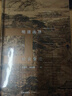 天下·明清法律與社會(huì )變遷 曬單實(shí)拍圖