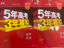 五年高考三年模擬2027A版2026B版數學(xué)語(yǔ)文英語(yǔ)物理化學(xué)生物地理歷史政治53高考總復習ab 2025真題高三中一二輪總復習資料輔導書(shū) 【A版】語(yǔ)文 新高考版【27A·26B】 曬單實(shí)拍圖