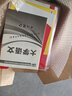 【西安發(fā)貨】庫課2026年陜西省專(zhuān)升本考試教材試卷歷年真題語(yǔ)文高等數學(xué)英語(yǔ)文科理科詞匯語(yǔ)法考前沖刺陜西專(zhuān)升本 必刷2000題庫統招專(zhuān)升本全套復習資料2025寧夏適用 陜西文科全套【英語(yǔ)+語(yǔ)文】教材+真 曬單實(shí)拍圖