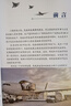 現(xiàn)代民航百科 圖解導(dǎo)讀版 我的第一本科普入門書系列 民用航空知識(shí)科普?qǐng)D書 青少年民航入門知識(shí)書籍 飛機(jī)結(jié)構(gòu)科普書籍 曬單實(shí)拍圖