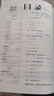 【全國通用】2025秋名師學(xué)案七八年級上冊全套人教版練習冊初一二三數學(xué)語(yǔ)文英語(yǔ)歷史地理生物道法同步訓練題單元測試卷名校題庫中考真題專(zhuān)項訓練 九年級上冊【語(yǔ)文.人教版RJ】 曬單實(shí)拍圖