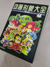 【現(xiàn)貨速發(fā)】動畫形象大全精品20000例 珍藏版 宣森編 學生繪畫畫書漫畫素材范例百科圖鑒 少兒童創(chuàng)意美術(shù)簡筆畫教材書 默認 曬單實拍圖