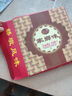 吳玉源溫州橋墩鎮特產(chǎn)五仁酥皮蛋黃送禮盒裝中秋大月餅肉松鮮肉多種口味 思鄉情（鮮肉口味）試吃裝200g 曬單實(shí)拍圖