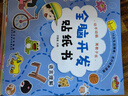 貼紙書3-6歲 全腦開發(fā)貼紙書0-3歲兒童全腦訓(xùn)練思維游戲 幼兒園動手動腦貼貼畫兒童貼紙書專注力訓(xùn)練邏輯思維益智玩具書 幼兒全腦開發(fā)貼紙書10冊 曬單實(shí)拍圖