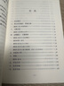 談藝錄 錢鐘書 上海三聯(lián)出版社 曬單實(shí)拍圖