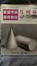 【京東倉直發(fā) 送貨到家】素描考級基礎教程 幾何體電子工業(yè)出版社9787121402227 曬單實(shí)拍圖