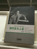 鋼琴演奏之道 新版 上海音樂(lè )出版社 趙曉生 著(zhù) 精裝 書(shū)籍 曬單實(shí)拍圖