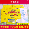 【江蘇專用科目可選】現(xiàn)貨2026年恩波38套江蘇高考 數(shù)學 江蘇全國高考模擬試卷匯編優(yōu)化28套語文數(shù)學英語物理化學政治歷史地理 高考模擬卷江蘇專用附答案 【3本套裝】優(yōu)化28套 物理+化學+生物 曬單實拍圖