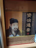 資治通鑒 中華線裝書局 正版 文白對(duì)照全集4冊(cè)選取集 資質(zhì)通鑒白話版史記故事上下五千年二十四通史 曬單實(shí)拍圖