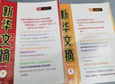 新華文摘雜志 全年訂閱 2025年10月起訂 文學(xué)文摘類期刊雜志鋪 曬單實(shí)拍圖