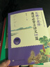 【新華正版】和大人一起讀 一年級上冊快樂讀書吧 人民教育出版社 人教版一年級課外閱讀必讀+課內(nèi)作家童話書學校推薦閱讀：可選 【古詩類】長辮子老師漫讀必背古詩文130篇郭學萍 曬單實拍圖