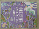 小馬寶莉 超好玩的專注力書 迷宮100，迷宮書，益智探險游戲書 曬單實拍圖