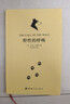 野性的呼喚 中國宇航出版社 (美)杰克·倫敦(Jack London) 著；孫法理 譯 書籍 曬單實拍圖
