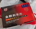 金麒陶瓷剎車(chē)片后片適配馬自達(dá)6睿翼福美來(lái)海馬海福星奔騰B70 PL0046 曬單實(shí)拍圖