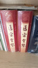醫(yī)宗金鑒 上下冊 全套（清）吳謙等編 醫(yī)宗金鑒醫(yī)學叢書 參考用書 中醫(yī)臨床基礎入門外科 心法要訣人民衛(wèi)生出版社 曬單實拍圖