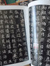 中國歷代名碑名帖精選·北魏·墓志銘八品 曬單實拍圖