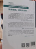 財務(wù)規劃、績(jì)效與分析 (美國注冊管理會(huì )計師（CMA）認證考試教材)--優(yōu)財 曬單實(shí)拍圖