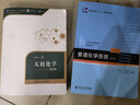 無機(jī)化學(xué) 第2版張祖德化學(xué)競賽參考用書研究生入學(xué)考試用書中科大精品教材 曬單實(shí)拍圖
