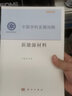 新能源材料 曬單實拍圖