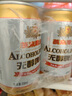 燕京啤酒燕京啤酒無醇啤酒330ml*24聽整箱裝24罐低酒精節(jié)慶送禮送貨上門 燕京無醇 330mL 24罐 整箱裝 曬單實(shí)拍圖