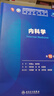 內科學(xué)第十版人衛版 生理學(xué)外科學(xué)婦產(chǎn)科學(xué)診斷學(xué)眼兒科學(xué)病理藥理學(xué)神經(jīng)病學(xué)第九版9輪生物化學(xué)與分子生物學(xué)第10版新版第十輪臨床醫學(xué)本科教材全套人民衛生出版社 第十版醫學(xué)人衛教材 外科學(xué)（第10版） 曬單實(shí)拍圖