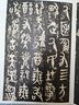 現(xiàn)貨拍即發(fā) 西周金文六種  傳世經(jīng)典書法碑帖34 繁體旁注 篆書（大盂鼎，史墻盤，曶鼎，毛公鼎，散氏盤，虢季子白盤）河北教育出版社 曬單實(shí)拍圖