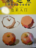 新起點(diǎn)美術(shù)普及教學(xué)叢書：色彩入門 曬單實(shí)拍圖