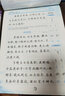 墨點字帖行楷字帖練字大學(xué)生速成古詩詞練字帖初學(xué)者手寫體鋼筆荊霄鵬硬筆書法臨摹行楷字帖 經(jīng)典文化唐詩三百首 曬單實拍圖