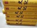 【正版】史記 文白對照 全本全注全譯 全套6冊  精裝版 李翰文 曬單實(shí)拍圖