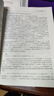 “十一五”國家重點教材·俄羅斯數學教材選擇：線性空間引論（第2版） 曬單實拍圖