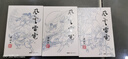 （2019新版）梁羽生作品集 風(fēng)云雷電（53_55）（套裝全3冊） 小說(shuō) 雙11大促 曬單實(shí)拍圖