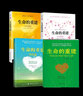 【全套4冊】生命的重建全套4冊 生命的重建+問答篇+正念篇+自愛篇 露易絲·海作品系列 正版 曬單實拍圖