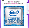 Intel英特爾 6/7代CPU處理器 i3/i5/i7雙核/四核 1151針臺(tái)式機(jī)CPU散片 i5-6500 四核3.2 9新 曬單實(shí)拍圖