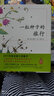 一粒種子的旅行繪本（德）安妮·默勒編繪二年級下冊必讀課外書 一年級上冊 南海出版社一顆種子的旅程圖文正版三年級非注音版 一粒種子的旅行（德）安妮·默勒編 繪 曬單實拍圖