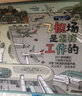 孤獨星球童書(shū)系列：火車(chē)站是怎樣工作的+飛機場(chǎng)是怎樣工作的（套裝共2冊）(中國環(huán)境標志產(chǎn)品 綠色印刷)   曬單實(shí)拍圖