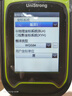 集思寶G138升級版G138BD戶外北斗手持gps測畝儀定位器導(dǎo)航儀三星定位GIS采集器G138BD 曬單實(shí)拍圖