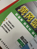 2025新版黃岡密卷高中語(yǔ)數英物化生政史必修第一二冊人教版新教材同步試卷高一輔導資料書(shū)必刷題全套9本 高中-必修1【物理+化學(xué)】2本（人教版） 曬單實(shí)拍圖