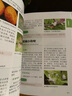 農業(yè)害蟲(chóng)識別與防治原色生態(tài)圖譜 曬單實(shí)拍圖