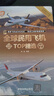 全球民用飛機TOP精選 珍藏版 世界軍事書(shū)籍 民航客機貨機公務(wù)機民用直升機通用飛機型號構造書(shū)籍 民用飛機鑒賞指南 科普讀物 曬單實(shí)拍圖