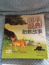 國學(xué)經(jīng)典胎教故事:第二版 胎教故事孕期胎教睡前胎教故事胎教讀物胎教書籍讀物孕期胎教書籍孕婦胎教書寶寶 曬單實拍圖